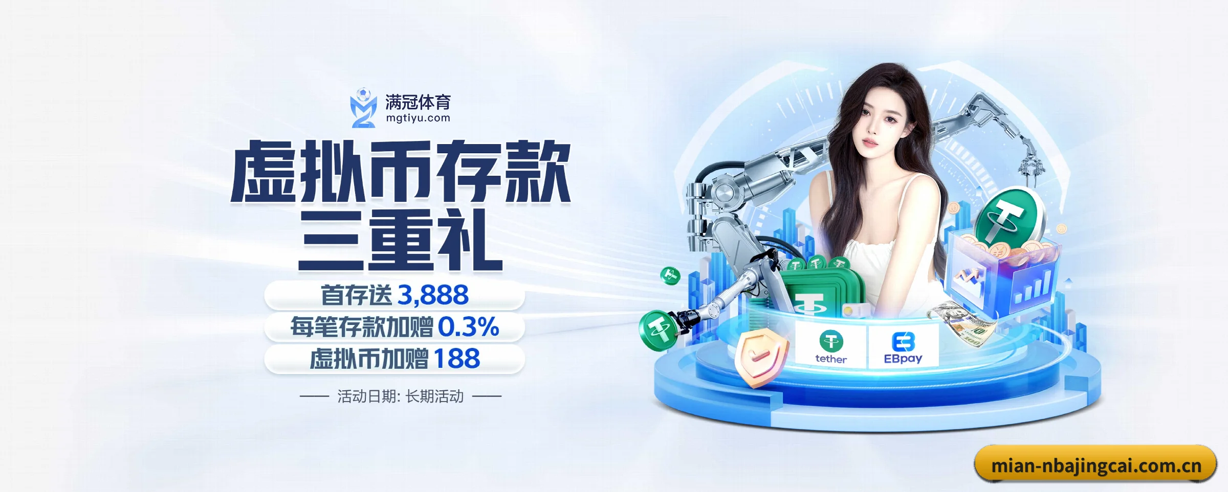 NBA竞猜 APP 深度功能